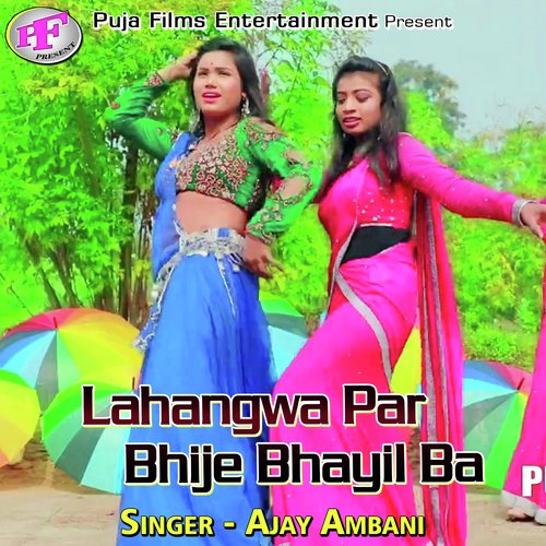 Lahangwa Par Bhije Bhayil Ba
