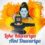 Leke Kawariya Aini Duwariya