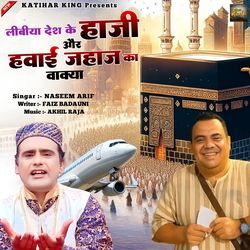 Libya Desh Ke Hajji Aur Hawai Jahaj Ka Waqia