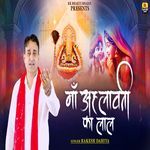 Maa Ahlawati Ka Laal