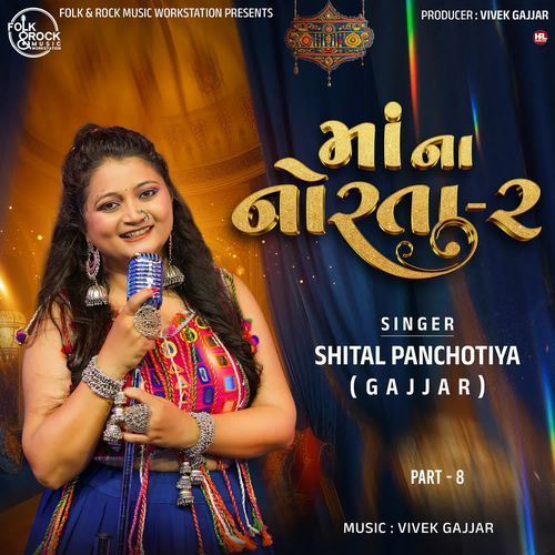 Maa Na Norta - 2 Part - 8