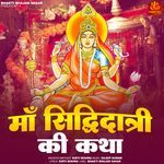 Maa Siddhidhatri Ki Katha