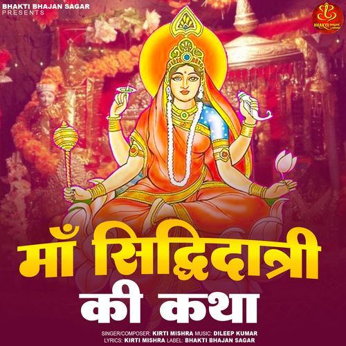 Maa Siddhidhatri Ki Katha