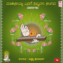 Kannilladha Kuruda