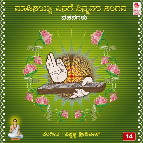 Maadisayya Yenage Ninnava Sangha