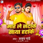 Maar Le Satake Saya Hatake