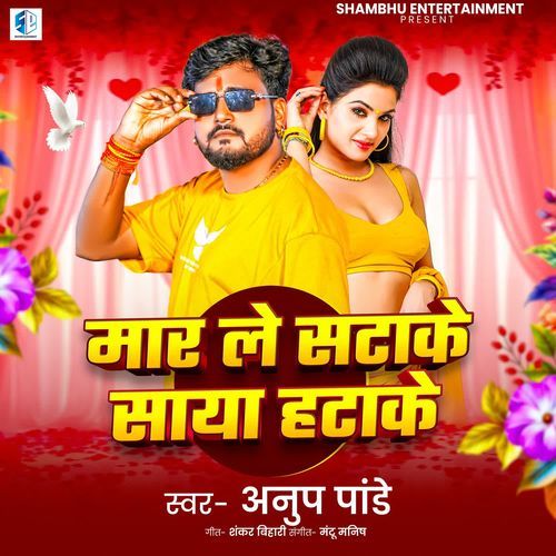 Maar Le Satake Saya Hatake