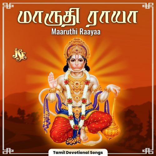 Maaruthi Raayaa