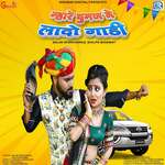 Mahare Guman Ne Lado Gaadi