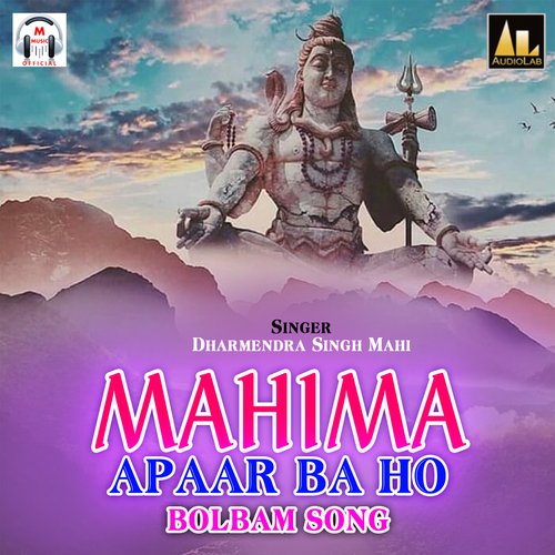 Mahima Apaar Ba Ho Bolbam Song