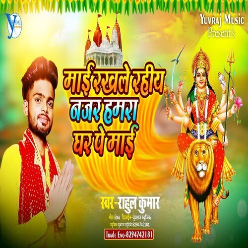 Mai Rakhle Rahiya Najar Hamara Ghar Pe Mai