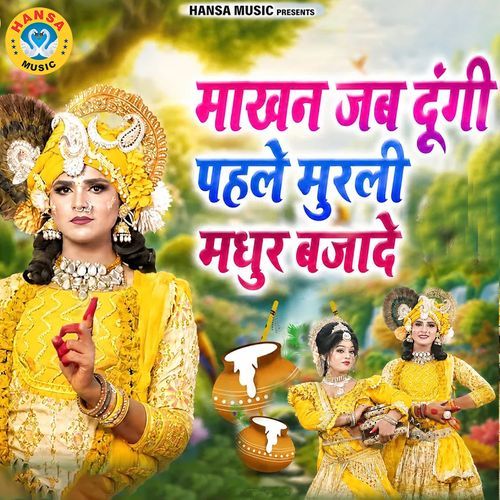 Makhan Jab Dungi Pehle Murli Madhur Bajade