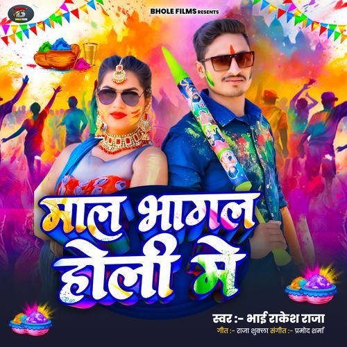 Mal Bahgal Holi Me
