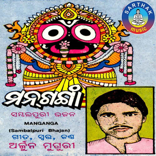 Man Gangaa