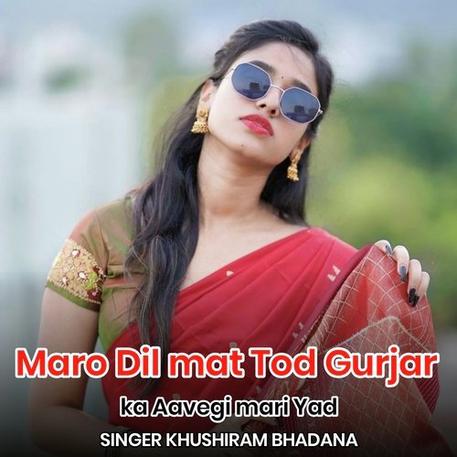 Maro Dil mat Tod Gurjar ka Aavegi mari Yad