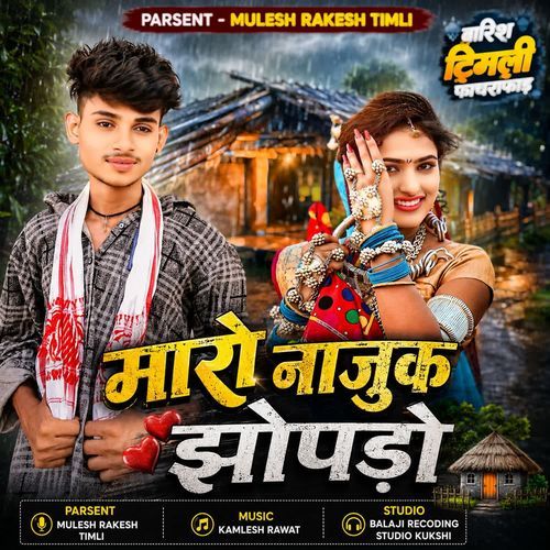 Maro Najuk Jhopdo