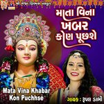 Mata Vina Khabar Kon Puchhse