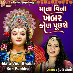 Mata Vina Khabar Kon Puchhse-GQwxeUZmcF8