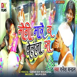 Maugi Marai Belna Se (Maithili Song)-GQw7QCxjcHk