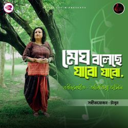 Megh Bolechhe Jabo Jabo