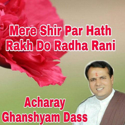 Mere Shir Par Hath Rakh Do Radha Rani