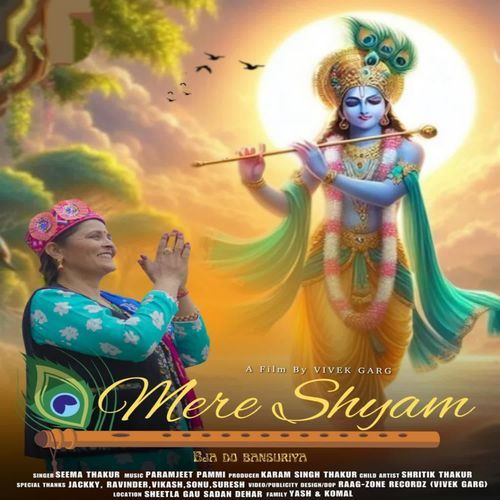 Mere Shyam Bja Do Bansuriya