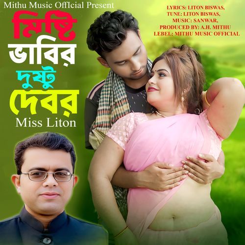 Misty Babir Dosto Debor