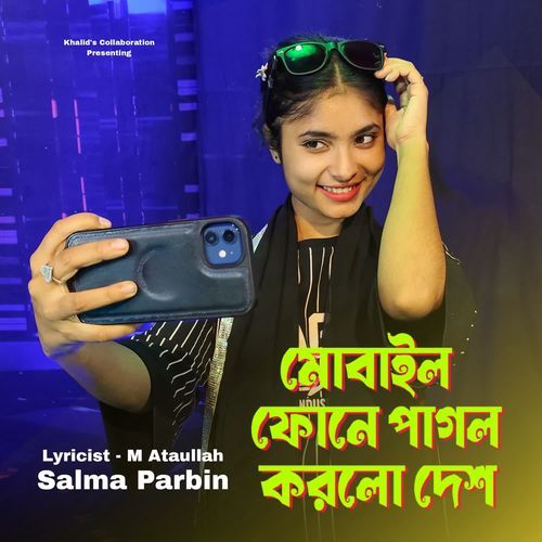Mobile Phone Pagol Korlo Desh