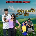 Modern Jamana Ni Chhori