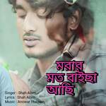 Morar Moto Bhaisa Asi