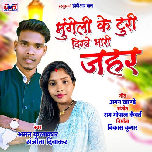 Mungeli Ke Turi Dikhe Bhari Jahar