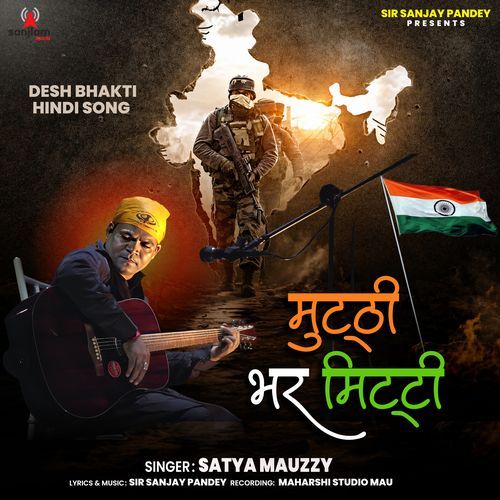 Mutthi Bhar Mitti