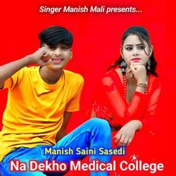 Na Dekho Medical College