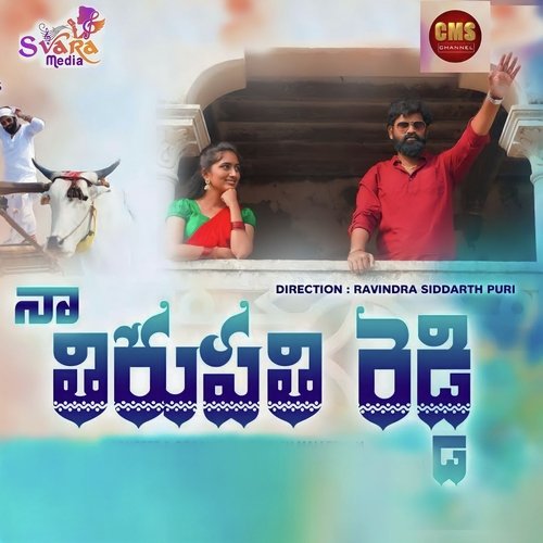 Naa Thirupathi Reddy