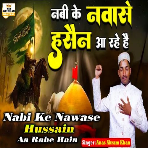 Nabi Ke Nawase Hussain Aa Rahe Hain