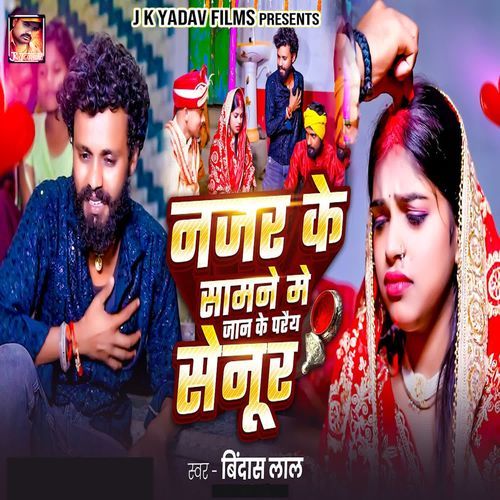 Najar Ke Samne Me Jaan Ke Parey Senoor