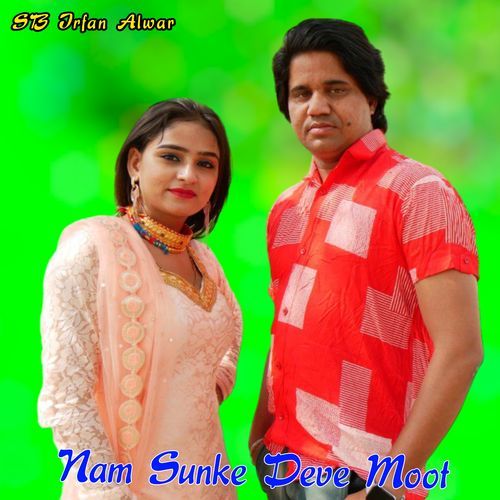 Nam Sunke Deve Moot