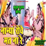 Nanya Rove Mat Na Re