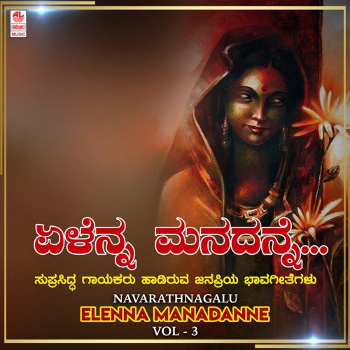 Navarathnagalu - Elenna Manadanne Vol-3