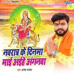 Navratr Ke Dinma Maai Aihe Anganma