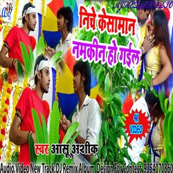 Niche Ke Saman Namkin Ho Hail (Bhojpuri)