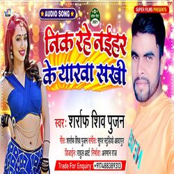 Nik Rahe Naihar Ke Yaarawa Sakhi