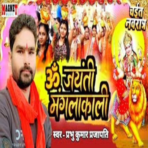Om Jyanti Mangla Kali