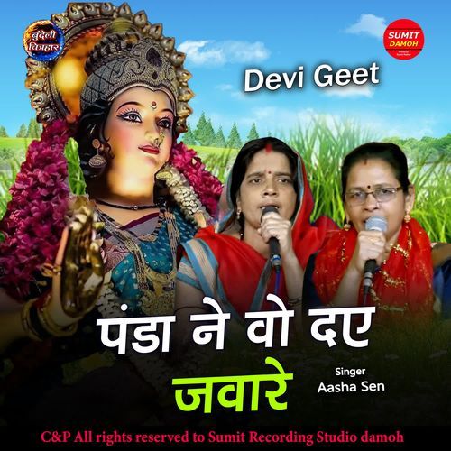 PANDA NE BO DAY JAWARE