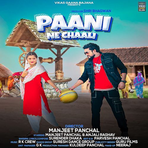 Paani Ne Chaali