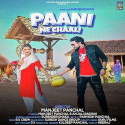 Paani Ne Chaali (feat. Manjeet Panchal,Anjali Raghav,Surender Dhaka)-CSs8dCRUXFs