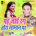 Pad Jai Rang Tohra Saman Par