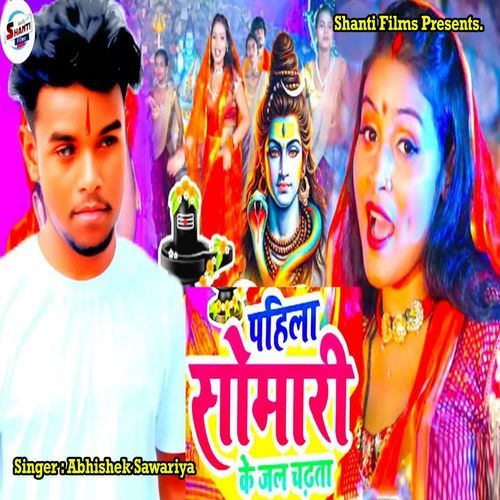 Pahila Somari Ke Jal Chadata