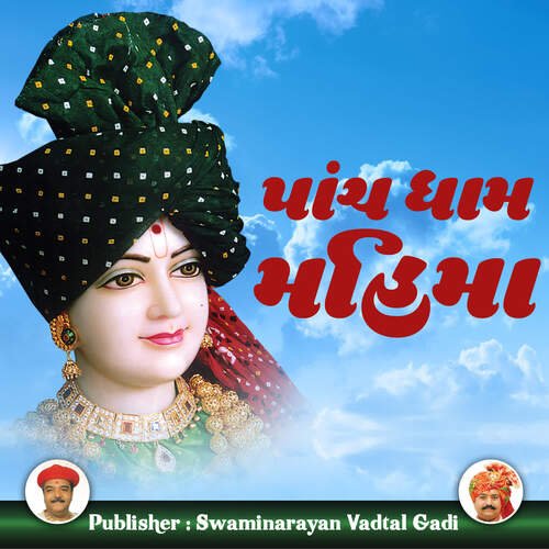 Hare Joya MadanMohan Maharaj Re Ruda Dholera Dhame