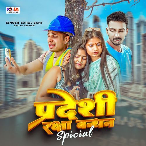 Pardeshi Raksha Bandhan Spicial